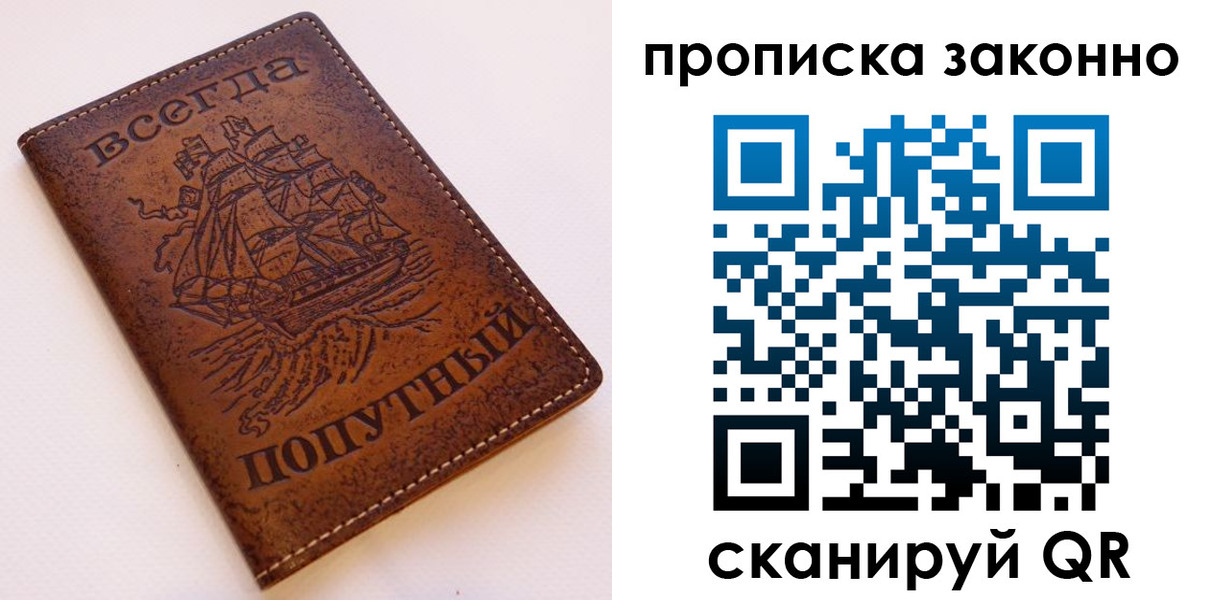 временная регистрация законно в Нижней Салде