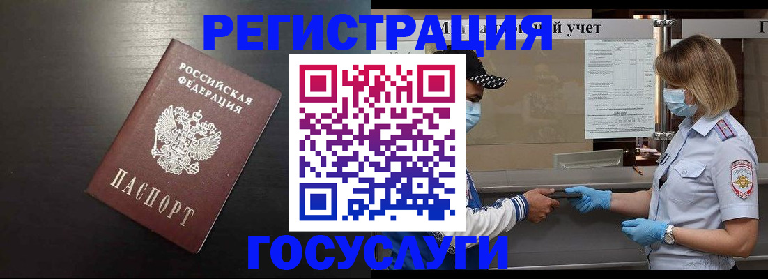 прописка законно в Нижней Салде