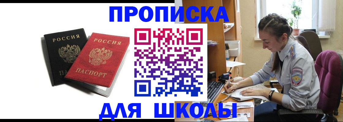 купить прописку в Нижней Салде