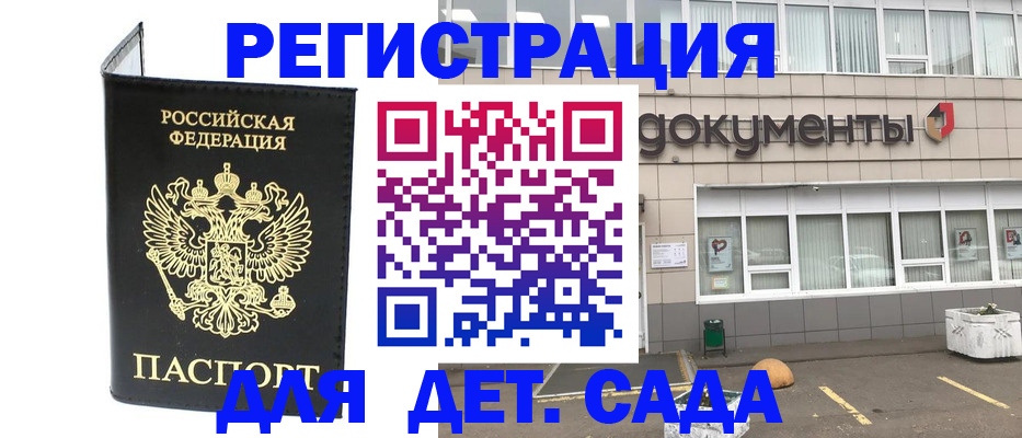 временная регистрация законно в Нижней Салде