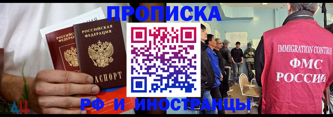 временная регистрация для всех в Нижней Салде